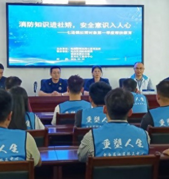 社工暖南粤・消防护平安 | 社区矫正帮扶