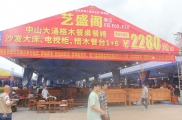 2026年4月16日，茂名市第十届家具博览会在市民大道会展中心广场隆重举行