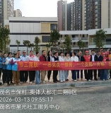 植绿践初心 聚力护省运