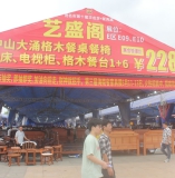 2026年4月16日，茂名市第十届家具博览会在市民大道会展中心广场隆重举行