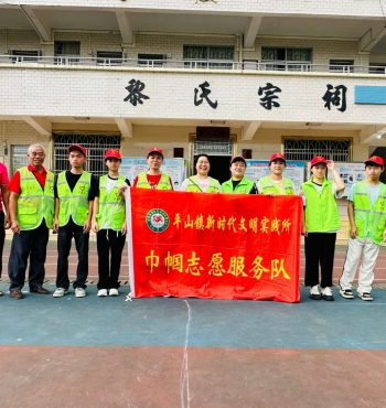 重阳暖桑榆 孝善传家风｜平山镇巾帼志愿队助力黎氏宗亲重阳敬老活动