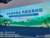 2024年广东省禁种铲毒现场会在市民公园召开