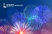 8月12至16日，电白浪漫海岸，开渔盛筵！聆海原创音乐（潮爆创意版），偶遇千万粉丝网红明星，大咖降临！潮爆沙滩！